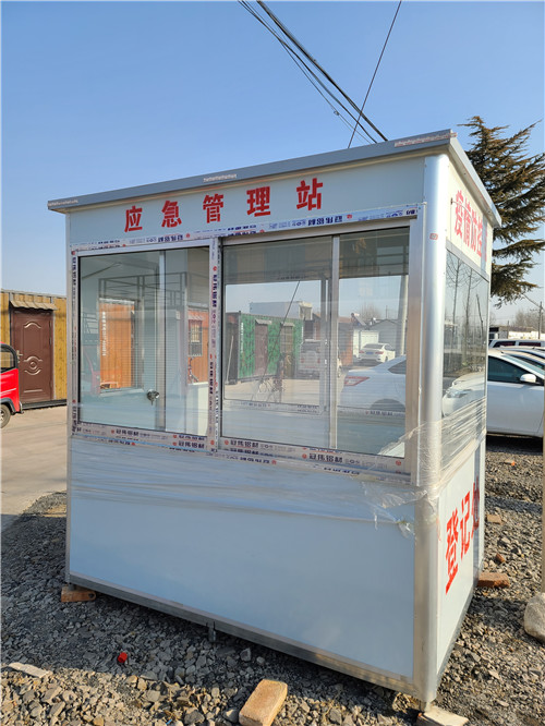 疫情防控崗?fù)?/></p>
                <p style=