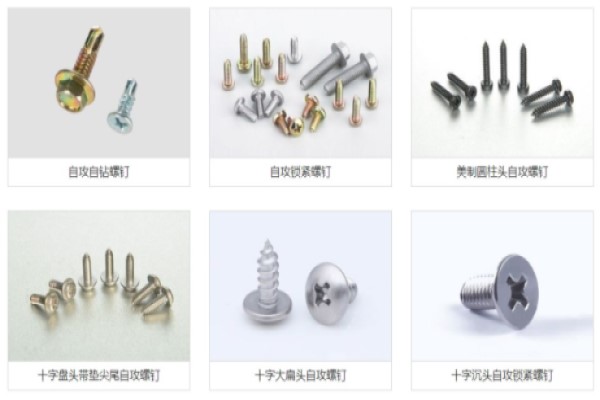 自攻螺釘和普通螺絲有什么區(qū)別？揭秘兩者差異
